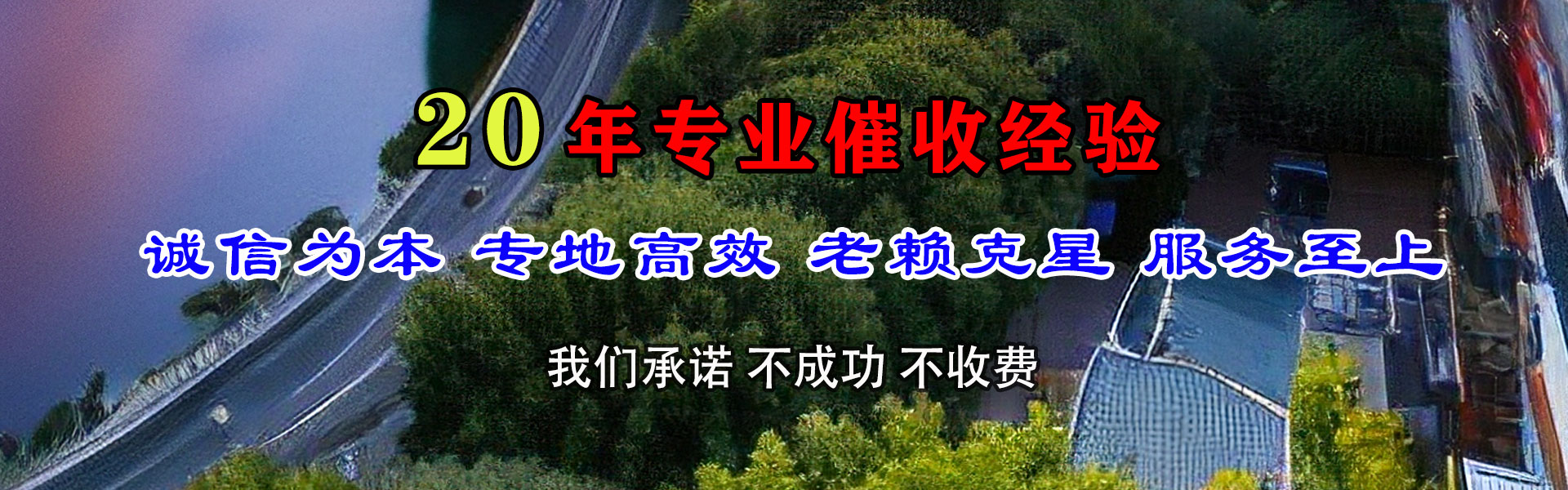 晋江讨债公司
